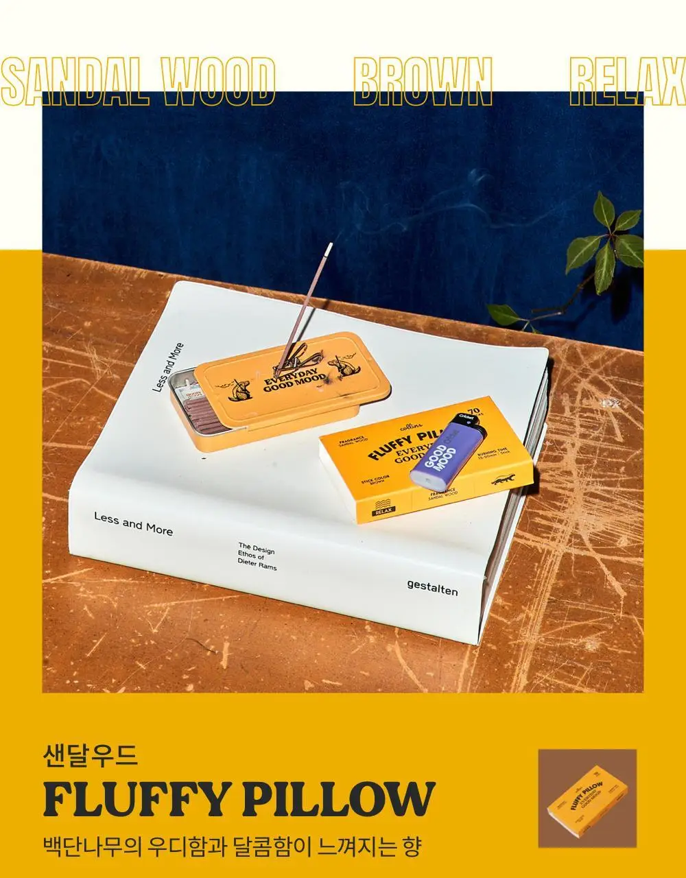 [단독기획] 콜린스 인센스 힐링 듀오 기획팩(과수원의 흙+샌달우드) 상세페이지 22